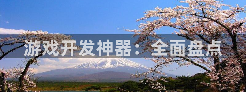 沐鸣2平台注册