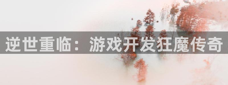 沐鸣平台由44262