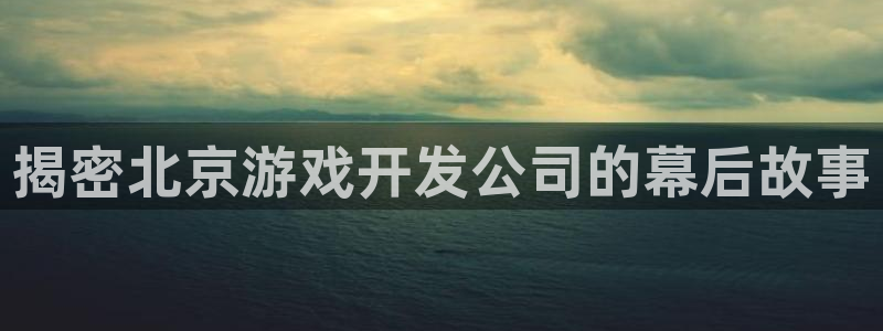 沐鸣2注册网站