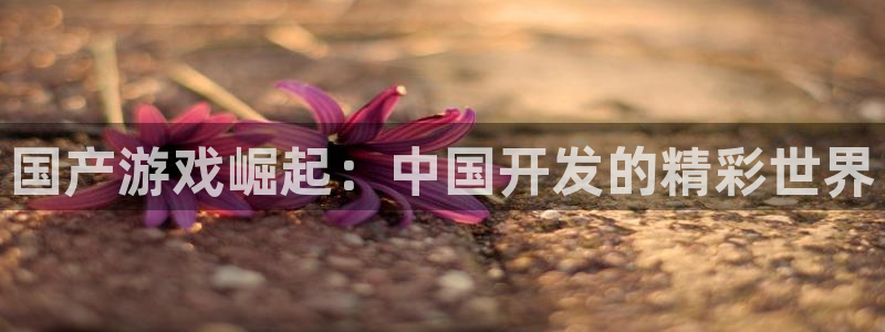 沐鸣2注册登录下载
